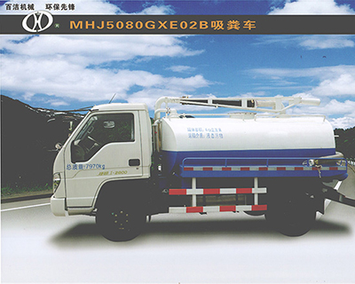 MHJ5080GXE02B吸糞車(chē)