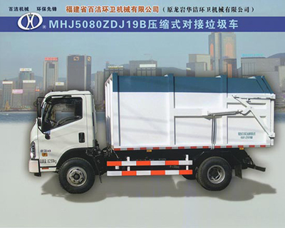 MHJ5080ZDJ19B壓縮式對(duì)接垃圾車(chē)